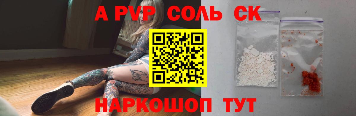 А ПВП мука Лыткарино