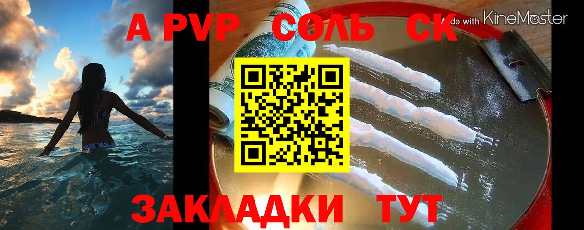 Alfa_PVP мука  дарнет шоп  Лыткарино  A PVP  A-PVP кристаллы  Вход с VPN 