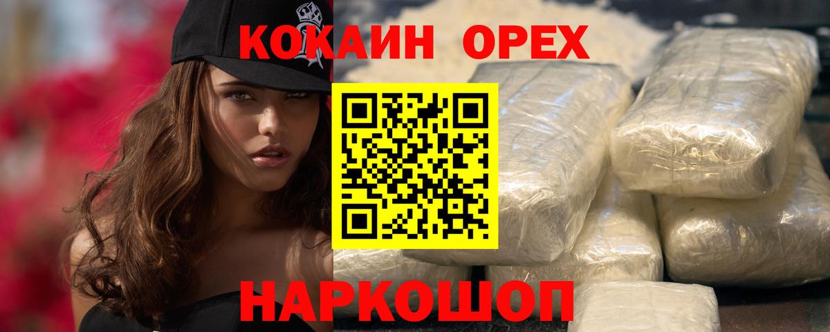 Cocaine 99% Лыткарино