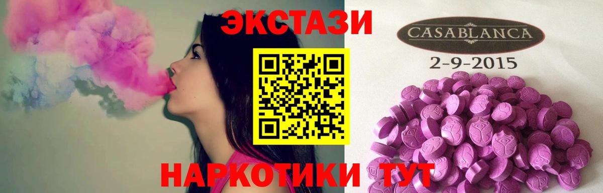 Экстази  Вход с VPN  ЭКСТАЗИ Cube  Лыткарино  ЭКСТАЗИ Philipp Plein 