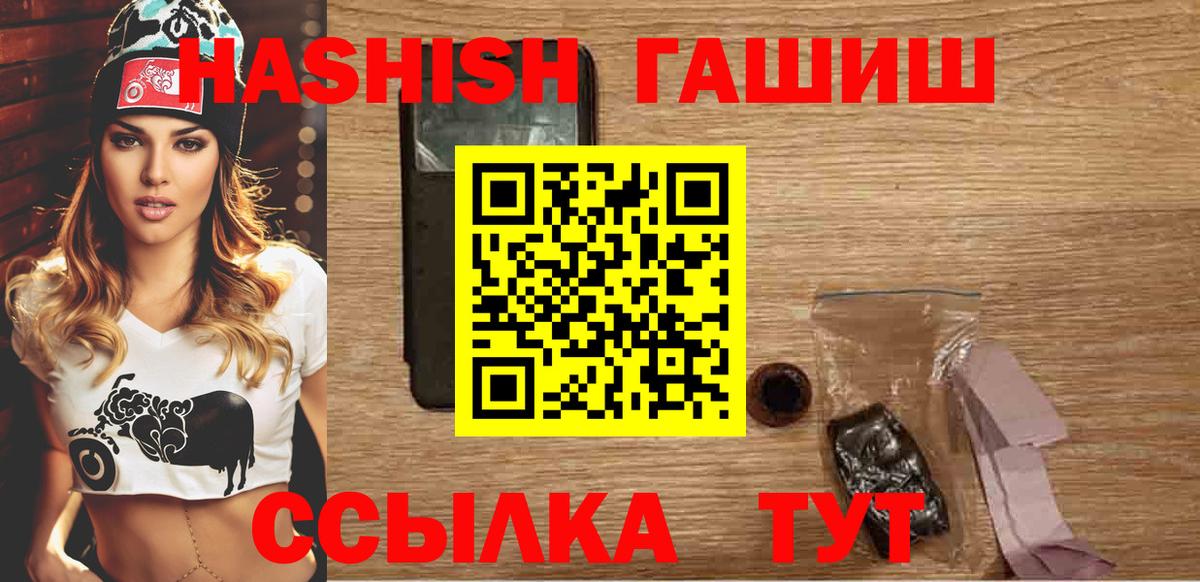 Гашиш  ГАШИШ ice o lator  Гашиш Изолятор  Вход с VPN  Лыткарино 