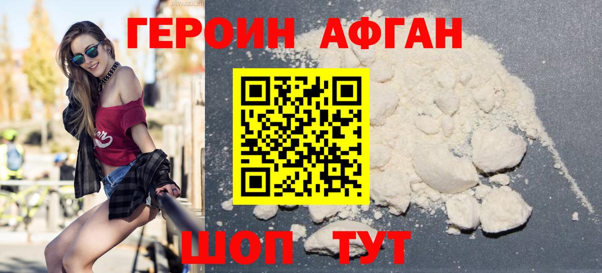 Лыткарино  Героин афганец  Вход с VPN 