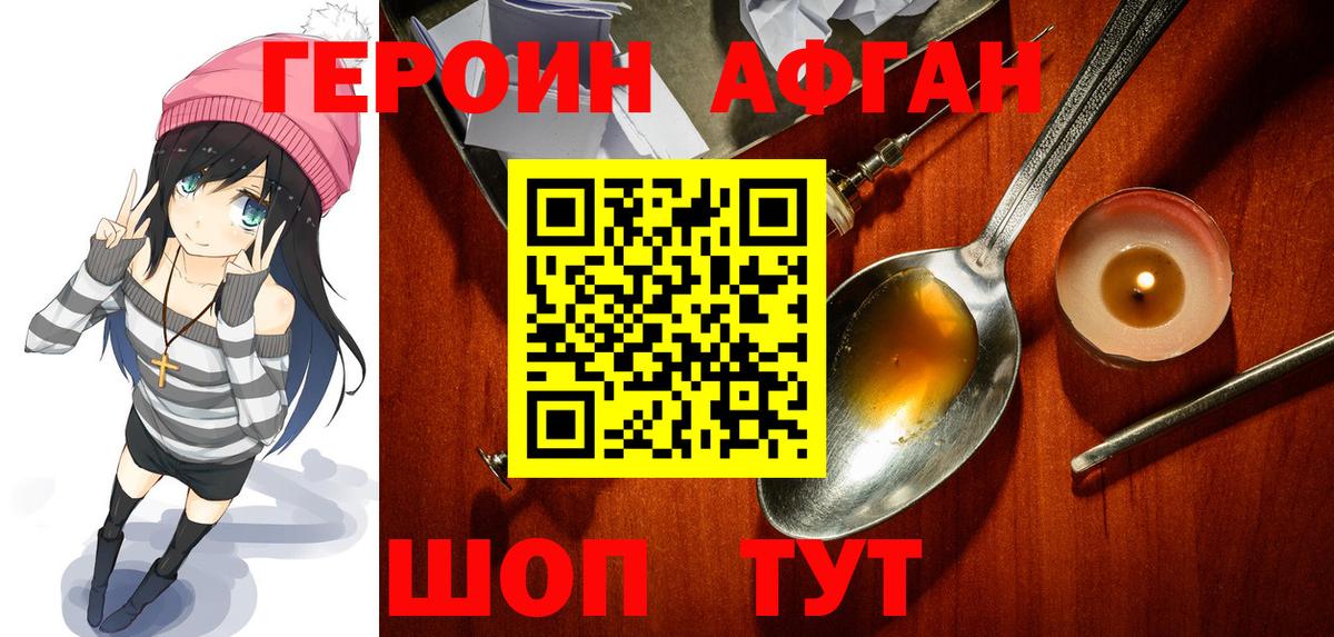Героин гречка Лыткарино