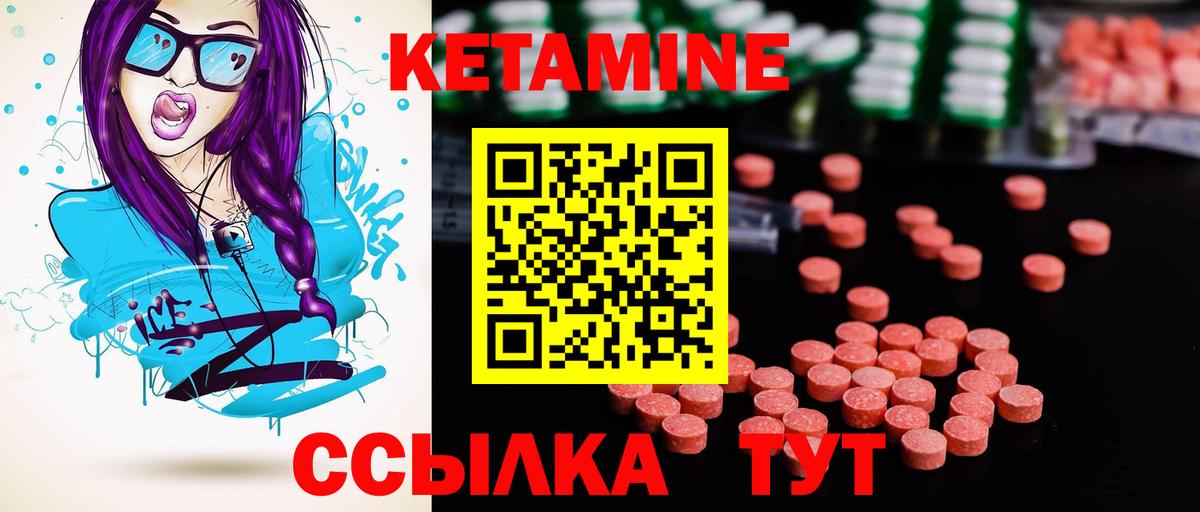 КЕТАМИН VHQ Лыткарино