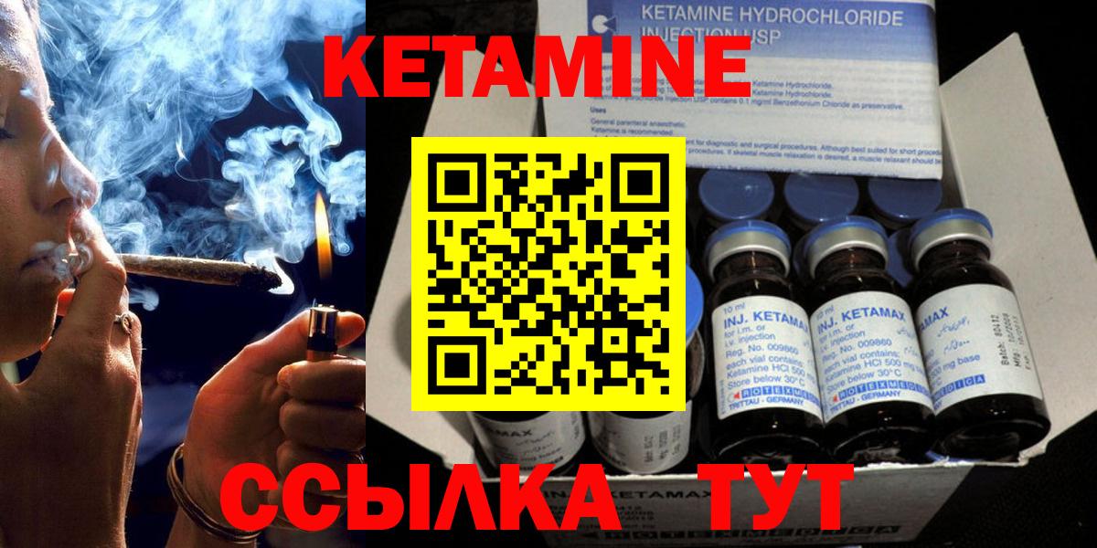 Лыткарино  Кетамин ketamine  Вход с VPN 