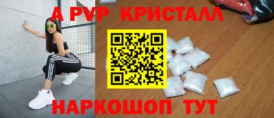 мяу мяу кристалл Заволжье