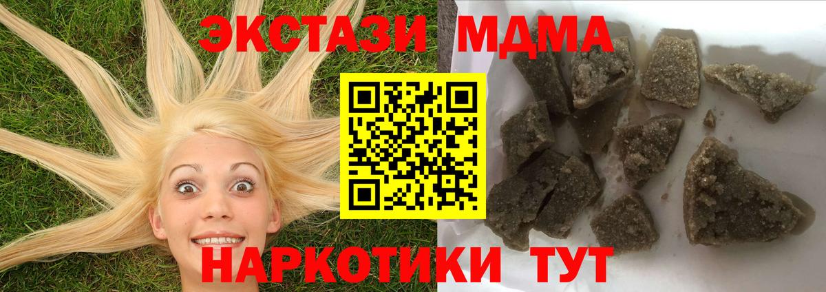 Лыткарино  МДМА Molly  МДМА кристаллы  Вход с VPN 