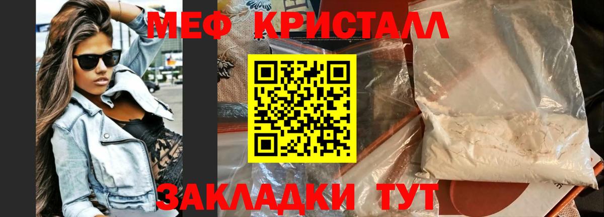 Лыткарино  Меф мука  Мефедрон мяу мяу  Вход с VPN 
