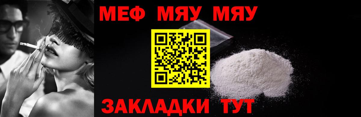 МЕФ мука Лыткарино
