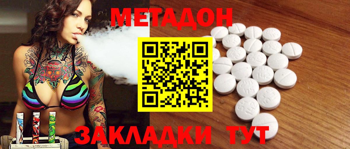 Лыткарино  KRAKEN рабочий сайт  МЕТАДОН methadone  Вход с VPN  МЕТАДОН белоснежный 