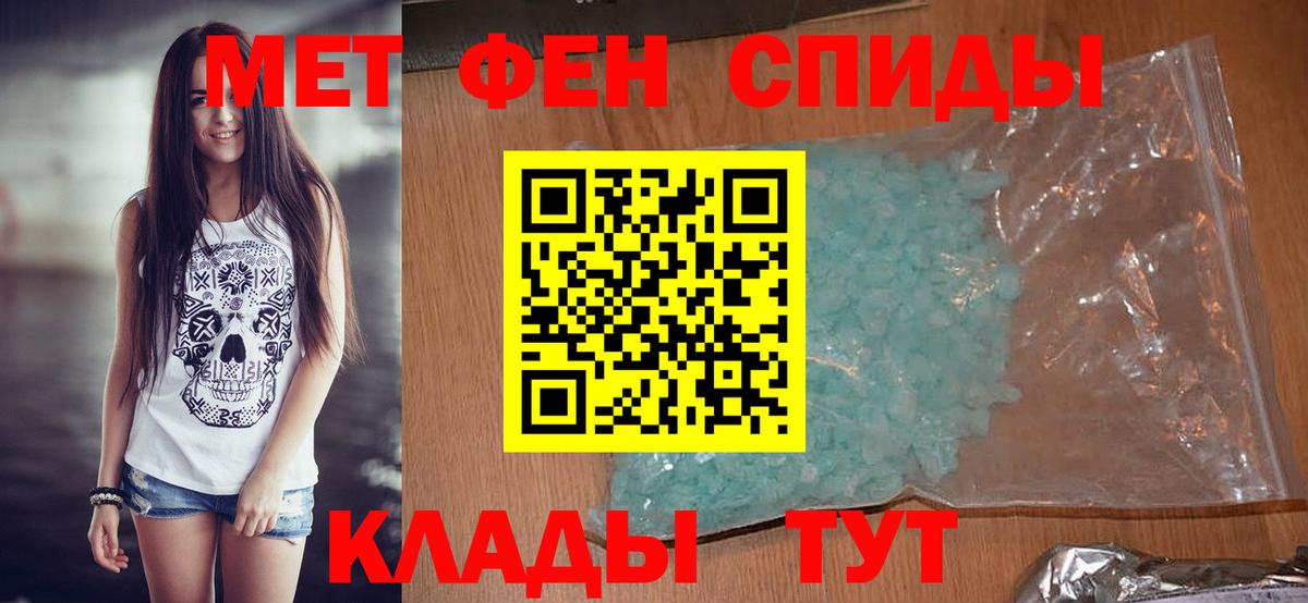 Метамфетамин мет Лыткарино