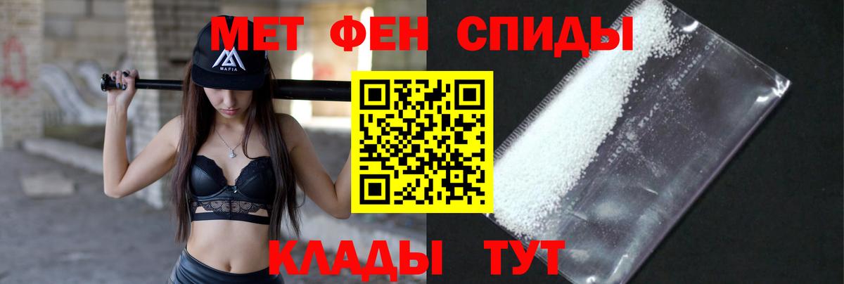 Первитин  МЕТАМФЕТАМИН Декстрометамфетамин 99.9%  Вход с VPN  Лыткарино 