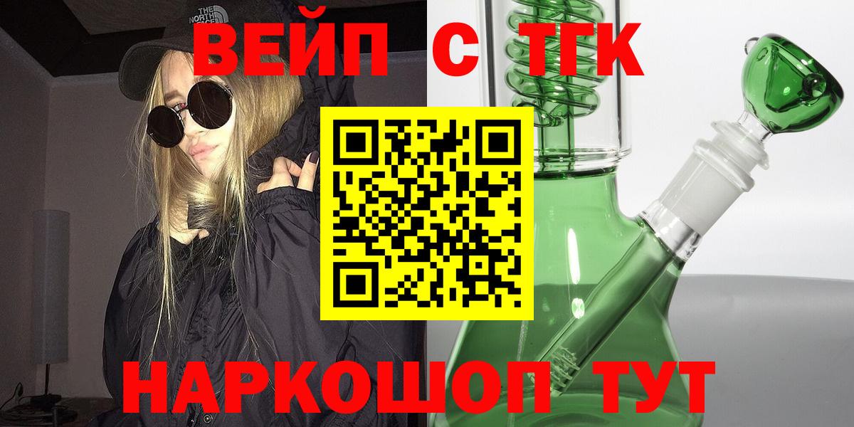 Лыткарино  Дистиллят ТГК вейп  ТГК концентрат  Вход с VPN 