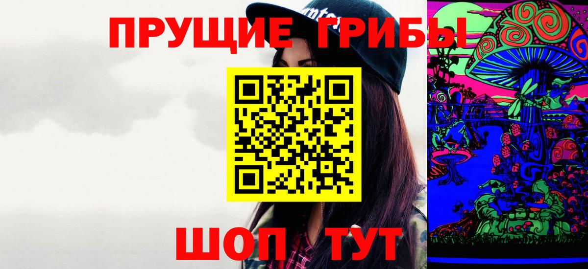 Галлюциногенные грибы Magic Shrooms Лыткарино