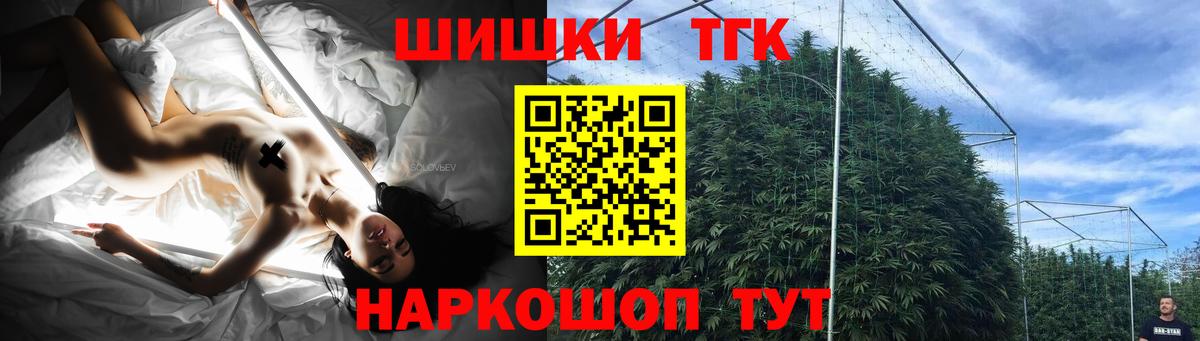 Марихуана THC 21% Лыткарино